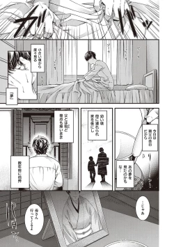 Page 123 of Meguriyo   no Kemono