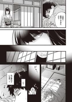 Page 13 of Meguriyo   no Kemono