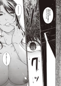 Page 143 of Meguriyo   no Kemono