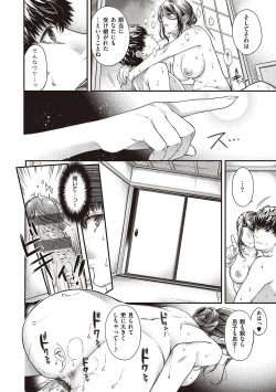 Page 144 of Meguriyo   no Kemono