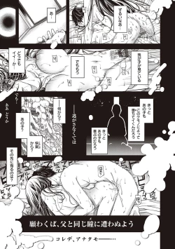 Page 149 of Meguriyo   no Kemono