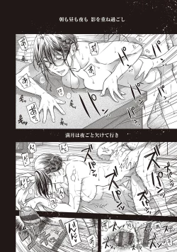 Page 166 of Meguriyo   no Kemono