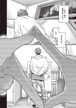 Page 182 of Meguriyo   no Kemono