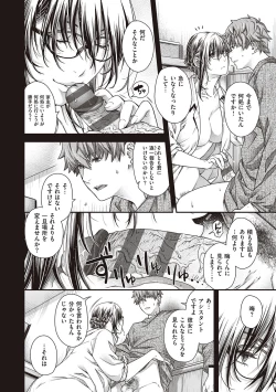 Page 188 of Meguriyo   no Kemono