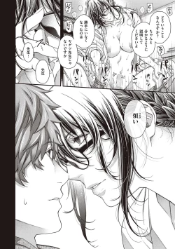 Page 192 of Meguriyo   no Kemono