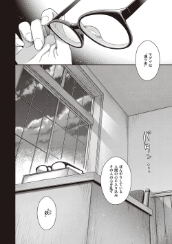 Page 198 of Meguriyo   no Kemono