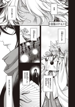 Page 203 of Meguriyo   no Kemono