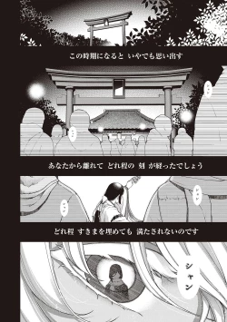 Page 214 of Meguriyo   no Kemono