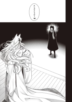 Page 215 of Meguriyo   no Kemono