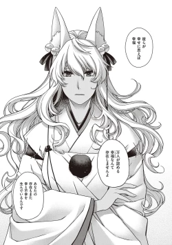 Page 217 of Meguriyo   no Kemono