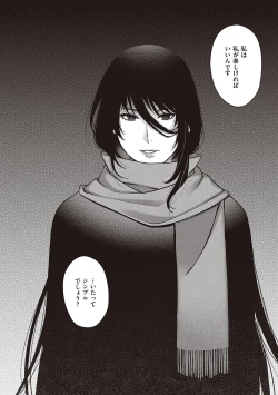 Page 218 of Meguriyo   no Kemono