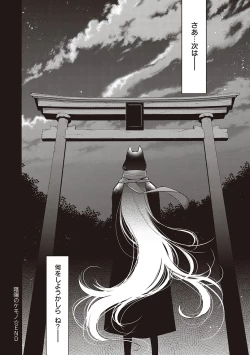 Page 220 of Meguriyo   no Kemono
