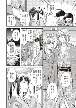 Page 222 of Meguriyo   no Kemono