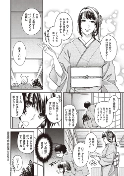 Page 224 of Meguriyo   no Kemono