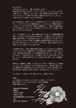 Page 229 of Meguriyo   no Kemono