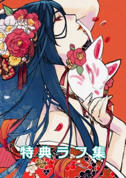 Page 235 of Meguriyo   no Kemono