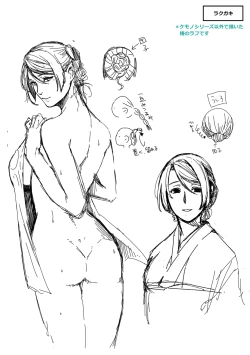 Page 244 of Meguriyo   no Kemono