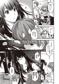 Page 41 of Meguriyo   no Kemono