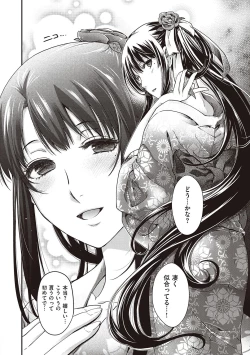 Page 46 of Meguriyo   no Kemono