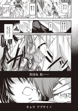 Page 53 of Meguriyo   no Kemono