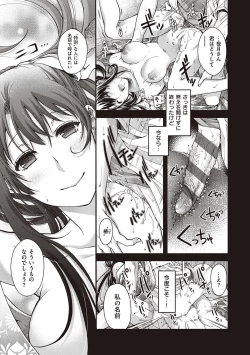 Page 57 of Meguriyo   no Kemono