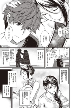 Page 65 of Meguriyo   no Kemono