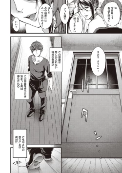 Page 68 of Meguriyo   no Kemono