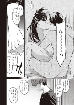 Page 74 of Meguriyo   no Kemono