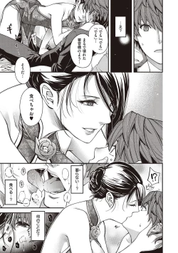 Page 81 of Meguriyo   no Kemono