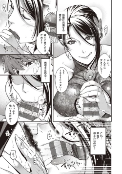 Page 83 of Meguriyo   no Kemono