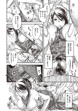 Page 90 of Meguriyo   no Kemono