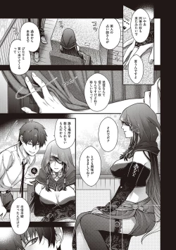 Page 97 of Meguriyo   no Kemono