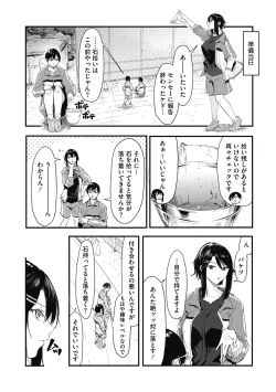 Page 10 of Kouhai ni Kawaigararetemasu