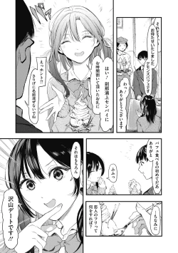 Page 125 of Kouhai ni Kawaigararetemasu