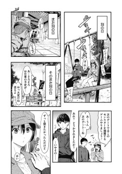 Page 126 of Kouhai ni Kawaigararetemasu