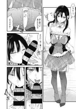 Page 180 of Kouhai ni Kawaigararetemasu