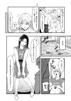 Page 46 of Kouhai ni Kawaigararetemasu