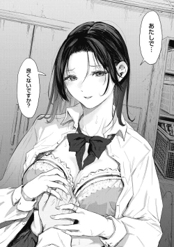 Page 52 of Kouhai ni Kawaigararetemasu