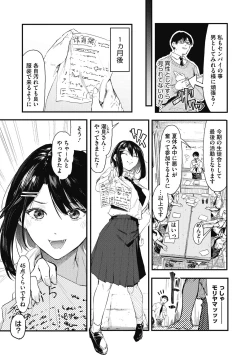Page 5 of Kouhai ni Kawaigararetemasu