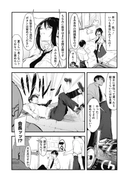 Page 6 of Kouhai ni Kawaigararetemasu