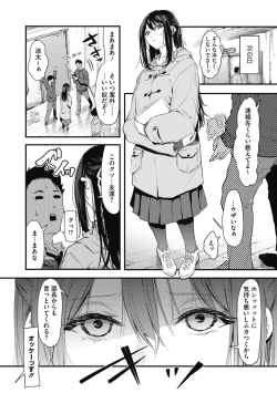 Page 82 of Kouhai ni Kawaigararetemasu