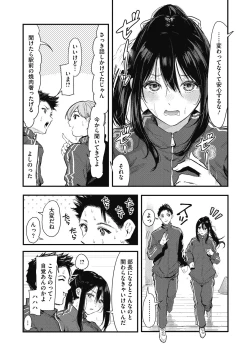 Page 84 of Kouhai ni Kawaigararetemasu