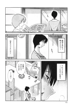 Page 108 of Hadaka no Kusuriyubi 3