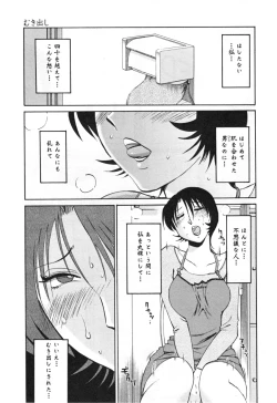 Page 115 of Hadaka no Kusuriyubi 3