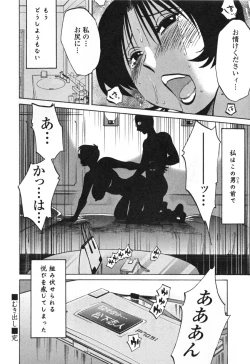 Page 128 of Hadaka no Kusuriyubi 3