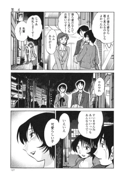 Page 133 of Hadaka no Kusuriyubi 3