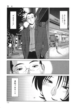 Page 151 of Hadaka no Kusuriyubi 3