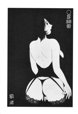 Page 153 of Hadaka no Kusuriyubi 3