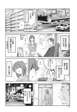 Page 154 of Hadaka no Kusuriyubi 3