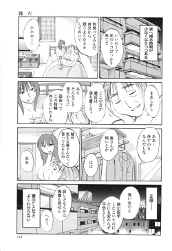 Page 155 of Hadaka no Kusuriyubi 3